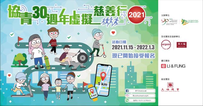 YO Charity Walk 2021