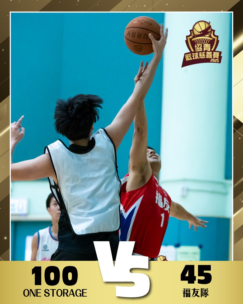 ONE STORAGE vs 福友隊