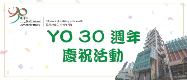 YO 30週年