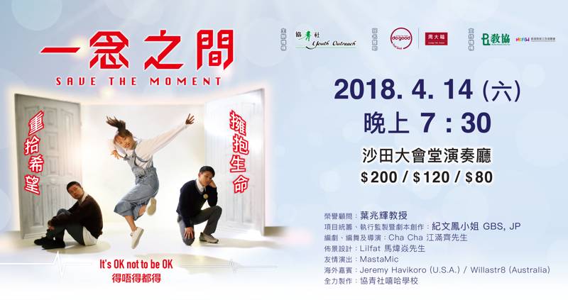 協青街舞劇2018