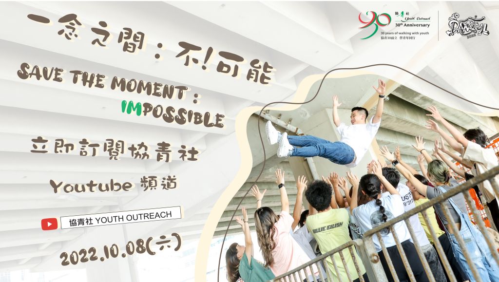 協青街舞劇2022